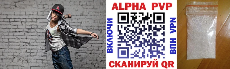 А ПВП кристаллы  Купить  Буй 