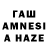 ГАШ Premium Chezare Romes