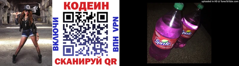 Кодеин напиток Lean (лин)  Купить где  Буй 